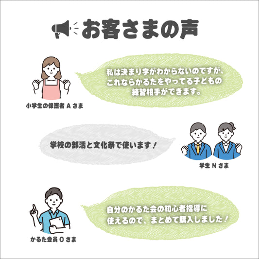 決まり字百人一首『かんたん競技かるた』の決定版(ひらがな版)