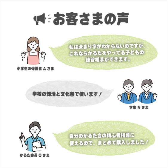 決まり字百人一首『かんたん競技かるた』の決定版（ひらがな版）
