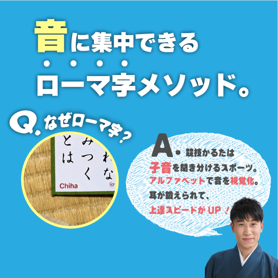 決まり字百人一首『かんたん競技かるた』の決定版（ローマ字版）