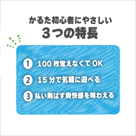 決まり字百人一首『かんたん競技かるた』の決定版（ローマ字版）