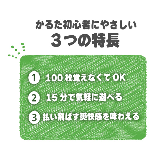 決まり字百人一首『かんたん競技かるた』の決定版（ひらがな版）