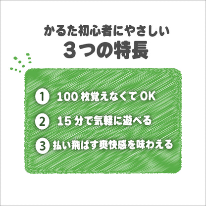 決まり字百人一首『かんたん競技かるた』の決定版（ひらがな版）