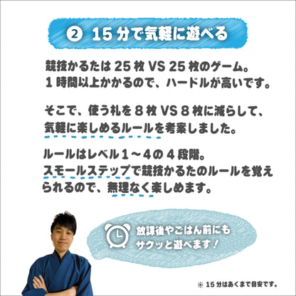 決まり字百人一首『かんたん競技かるた』の決定版（ローマ字版）