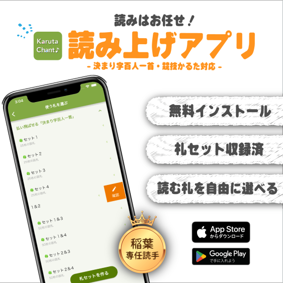 決まり字百人一首『かんたん競技かるた』の決定版（ローマ字版）