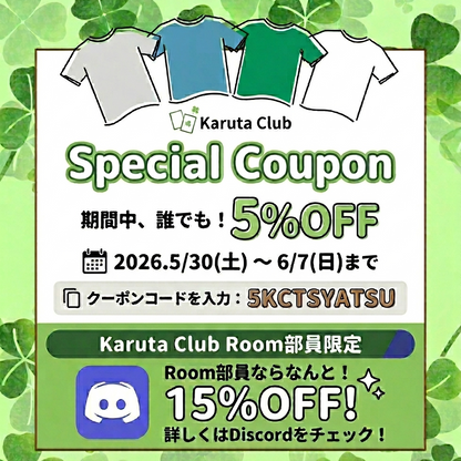 Karuta Club ドライTシャツ (ライトグリーン)